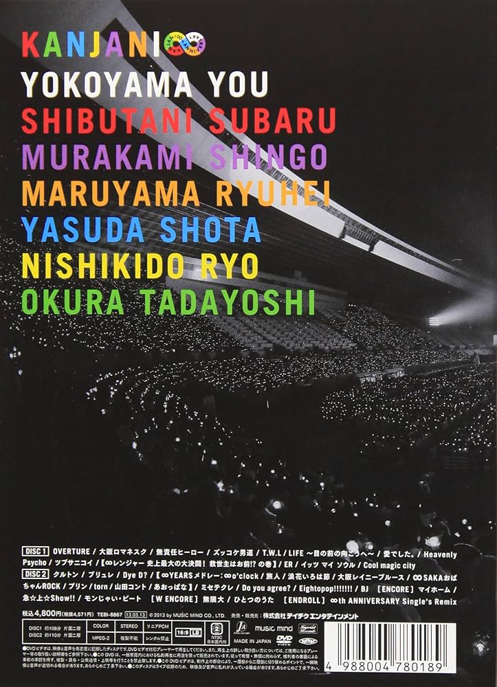関ジャニライブDVD KANJANI∞ DOME LIVE 18祭｜SUPER EIGHT / INFINITY RECORDS